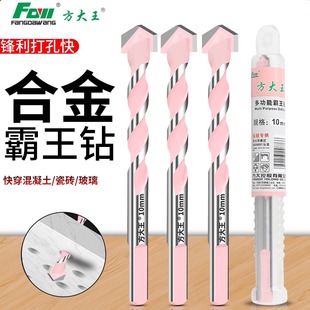 方大王霸王钻瓷砖打孔玻璃全瓷大理石水泥墙混凝土电钻合金钻头