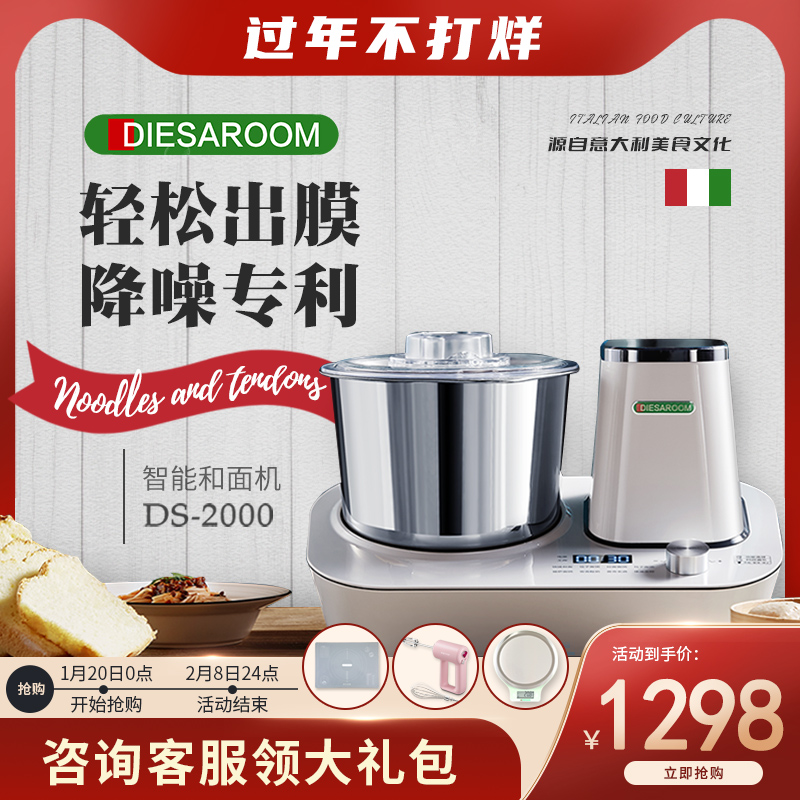 家用小型自动多功能厨师机