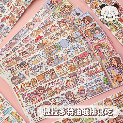 爆款提拉多联排胶带尝新