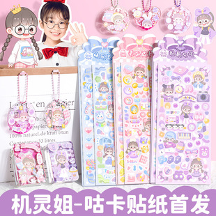 机灵姐咕卡贴纸网红咕卡套装奶油胶手帐手账女孩卡通贴画镭射便宜