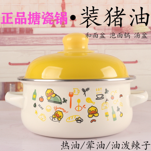 家用商用搪瓷中式加厚底部