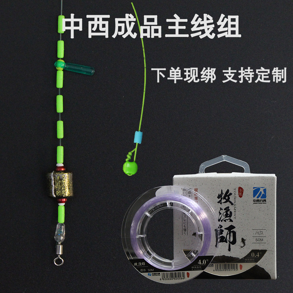 中西高端成品主线组纯手绑好钓鱼无结主线组定制黑坑野钓鲫鱼鲤鱼
