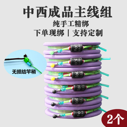 中西钓线成品主线组纯手工精绑