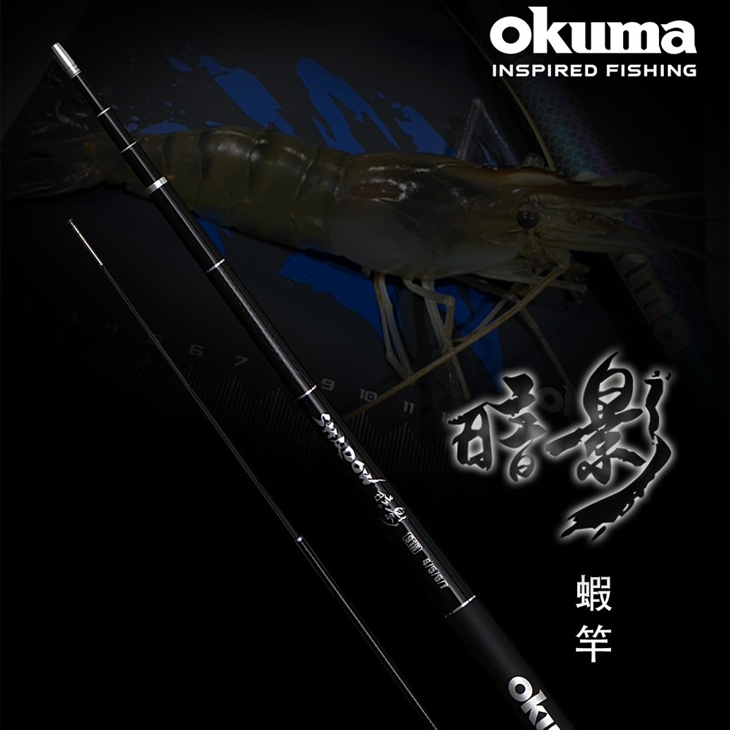 台湾宝熊Okuma 暗影1.2/1.5/1.8/2.1米 4定位超硬调钓虾竿 天平杆 户外/登山/野营/旅行用品 八工竿/虾竿等钓竿 原图主图