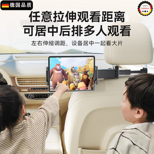 德国车载ipad支架后座椅头固定手机平板支架后排椅背架子汽车专用