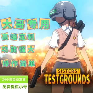 绝地求生pubg吃鸡steam全功能端游稳定主播同款单板鼠标宏压枪