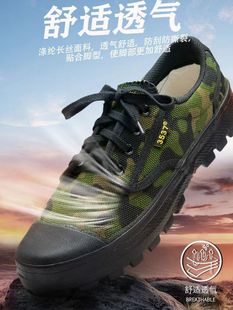 防滑透气防臭软底解放鞋 女士学生军训保安工作鞋 贵州3537男式 正品