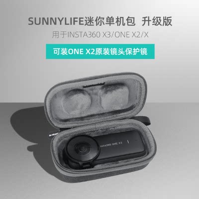 收纳包Insta360X3sunnylife