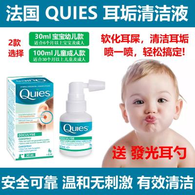 Quies耳朵清洁神器 耳屎软化耳垢清理挖洗耳朵滴耳液婴儿童宝宝