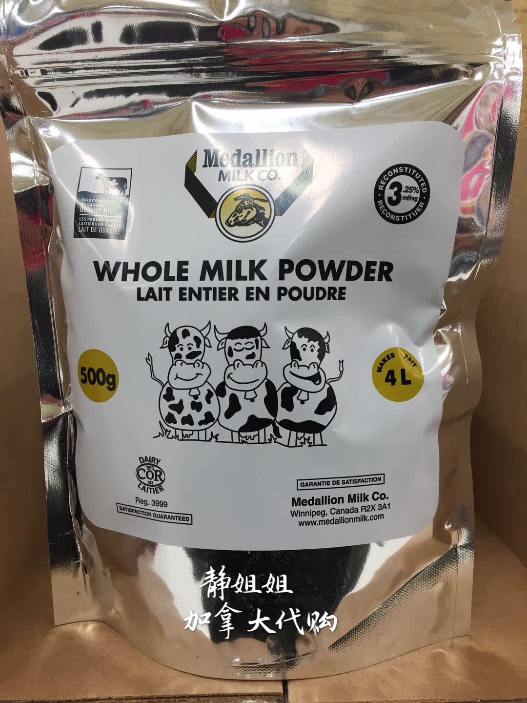 加拿大直邮 麦德林Medallion三岁+全脂成人奶粉还原液体口感500g在类目 咖啡/麦片/冲饮, 成人奶粉中 - 来自Buy2taobao.com提供专业的淘宝代购服务