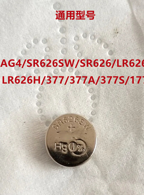 适用AG4纽扣LR626/377a/377s电子 SR626SW手表电池女表手表石英表