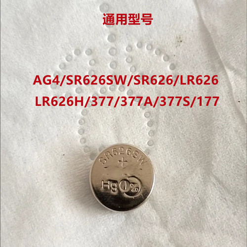 适用AG4纽扣LR626/377a/377s电子 SR626SW手表电池女表手表石英表