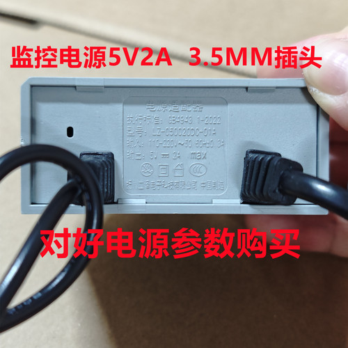 5V2A摄像头室内外防雨电源摄像机变压器监控电源适配器3.5MM小头