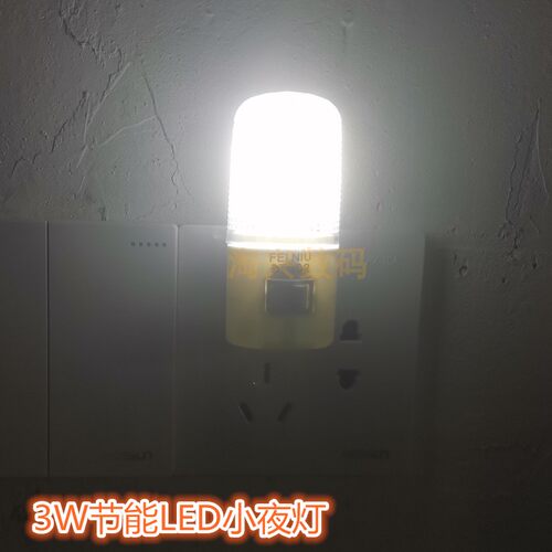 3w插电节能省电led宿舍卧室LED