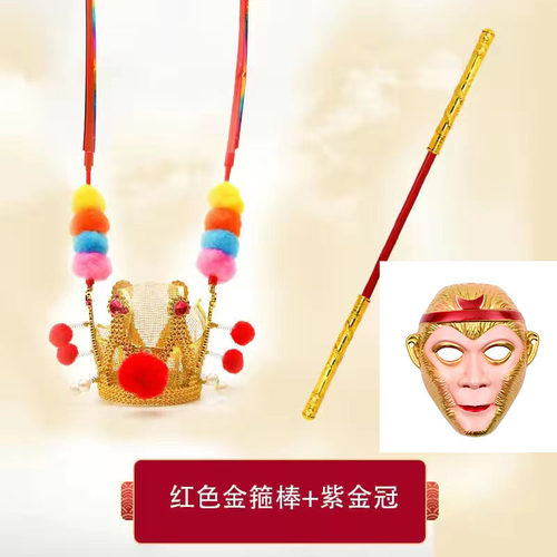 金顶冠儿童发光状元帽子