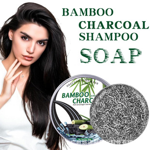 Bamboo charcoal shampoo and hair care soap 竹炭护发洗头皂