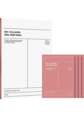 胶原蛋白分体面膜BIO-COLLAGEN FACE MASK生物胶原面膜