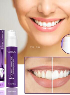 EELHOE v34紫色牙膏 美牙牙齿去牙渍防色素沉淀黄牙清洁洁白亮白