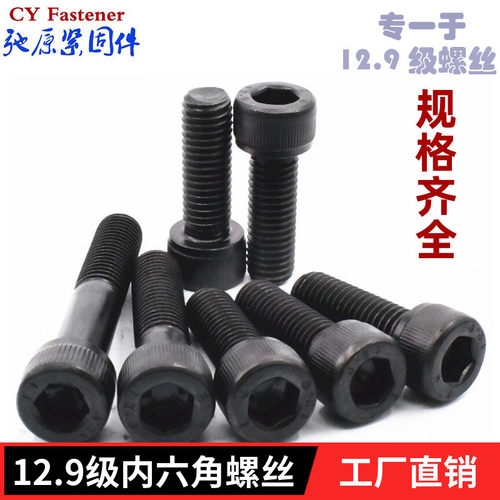 m22110/200内六角螺丝