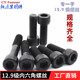 M22 100 M27 110 200 M24 M20 12.9级内六角螺丝