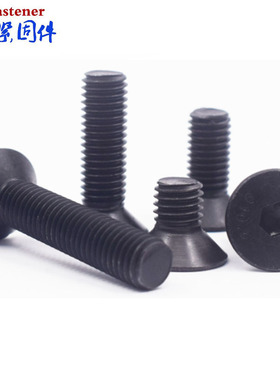 10.9级沉头平头内六角螺丝M2 M2.5 M3 M4 M5 M6 *10/20/30/40-70