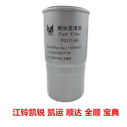 适于五十铃江铃凯运凯锐顺达全顺宝典F0011 柴油格油水分离器柴滤