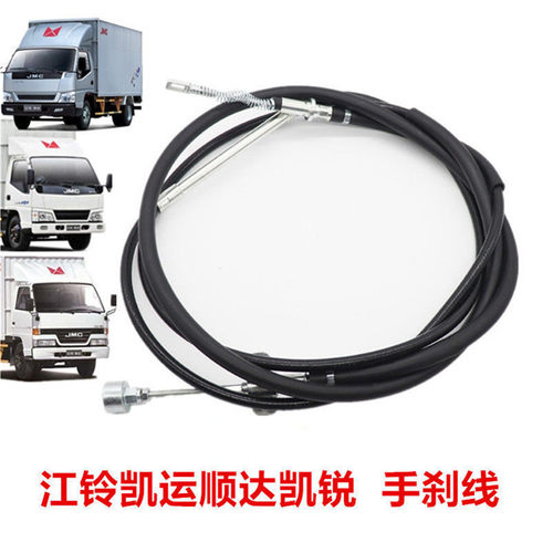适用五十铃JMC江铃新顺达凯运凯锐N900手刹线驻车手刹拉线制动线