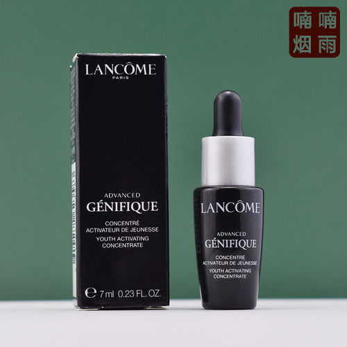 新版第二代 兰蔻全新精华肌底液7ml小样 小黑瓶精华 保湿紧致淡纹