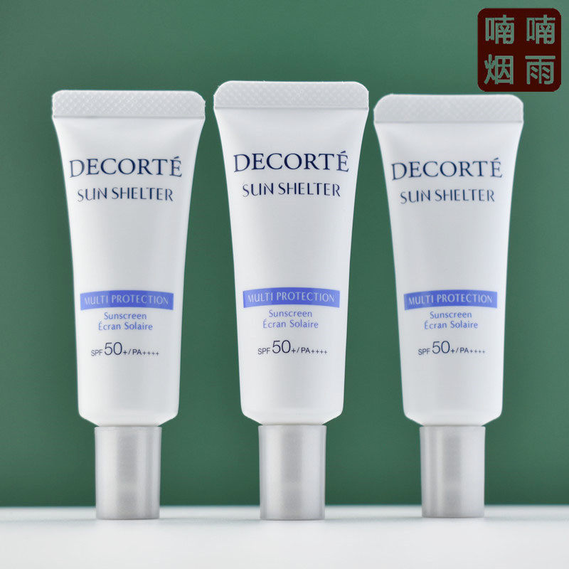 黛珂多重防晒乳15g小样 新版防晒霜SPF50+ 清爽水润隔离防紫外线