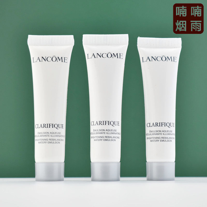 3支价！ 兰蔻极光乳液15ml小样 净澈焕肤亮白乳液 保湿滋润5号乳