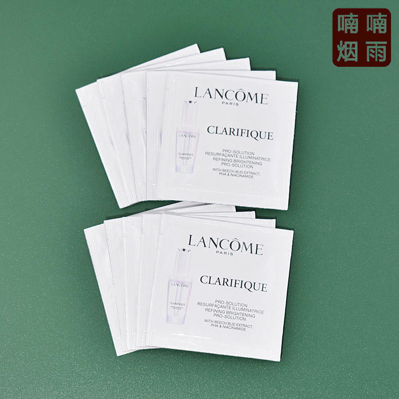 10片！ 全新兰蔻极光精华液1ml小样小白瓶焕肤淡斑去暗沉嫩肤