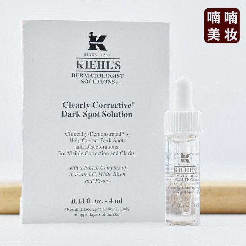 专柜中小样 科颜氏集焕白均衡亮肤淡斑精华液4ml 保湿提亮安白瓶
