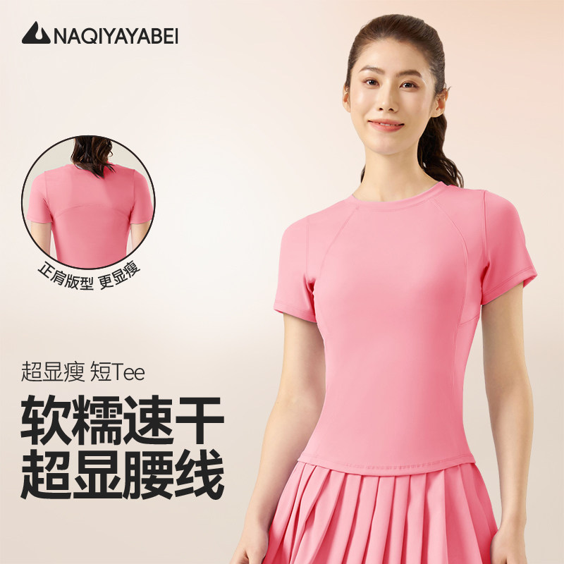 瑜伽服女2025夏季新款运动宽松速干上衣跑步健身短袖,运动/瑜伽/健身/球迷用品,瑜伽t恤,淘宝优惠券,粉丝福利购,淘宝优惠卷