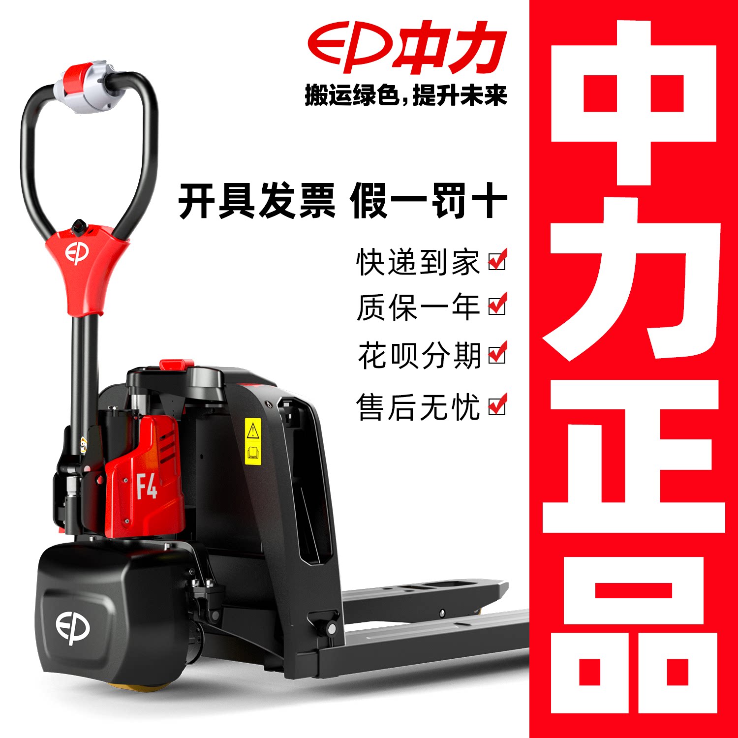 中力F4搬运车现货直发