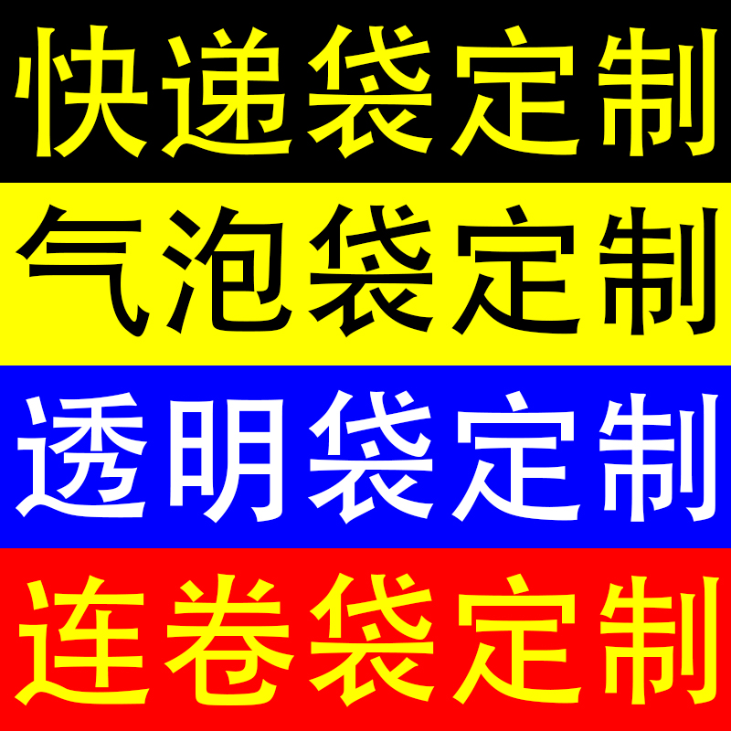 网源袋子定制印刷1个起量大从优