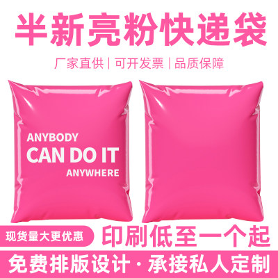 网源快递袋支持丝网小批量定制