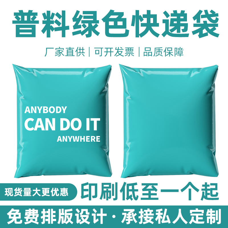 网源绿色快递袋批发加大快递袋子加厚防水服装包装袋打包袋物流袋