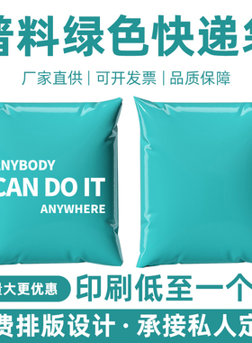 网源绿色快递袋批发加大快递袋子加厚防水服装包装袋打包袋物流袋