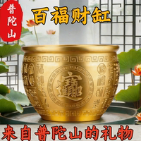 普陀山黄铜百福铜缸米缸冰箱客厅聚财缸存钱罐招财进宝聚宝盆摆件