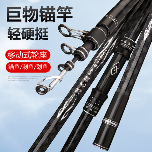 火焰锚鱼竿超硬可视鱼杆远投巨物