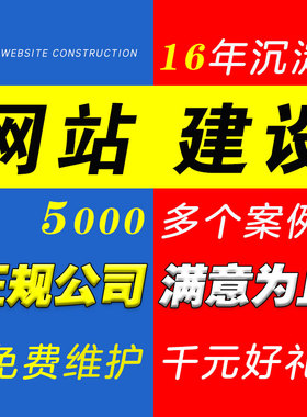 企业网站建设定制开发全包教育考试官网制作国外贸做网页制作设计