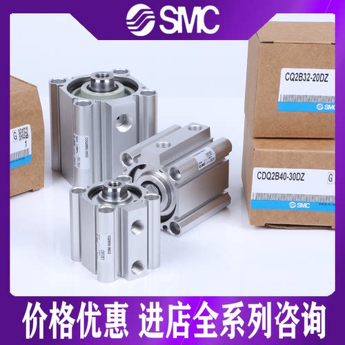 smcCQ2A32-15DZ发货快气缸