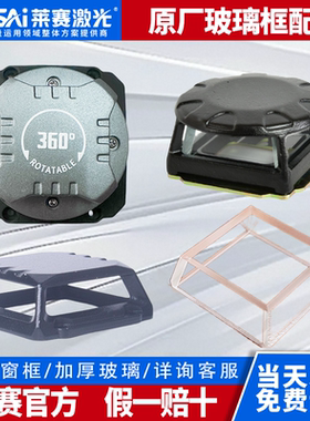 莱赛激光维修配件水平仪部件电路板外壳窗口玻璃光源开关镜框