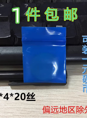自封袋PE3*4*20丝韩国蓝色加厚小号烟袋1元硬币袋彩色集装袋100个