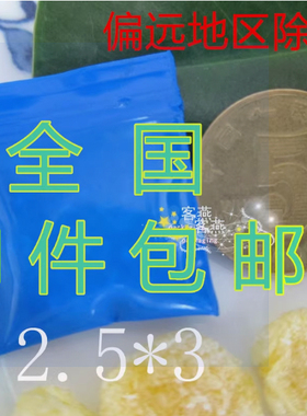 PE2.5*3*20丝彩色非透明小号自封袋 蓝色加厚密封袋 拉骨袋 100个