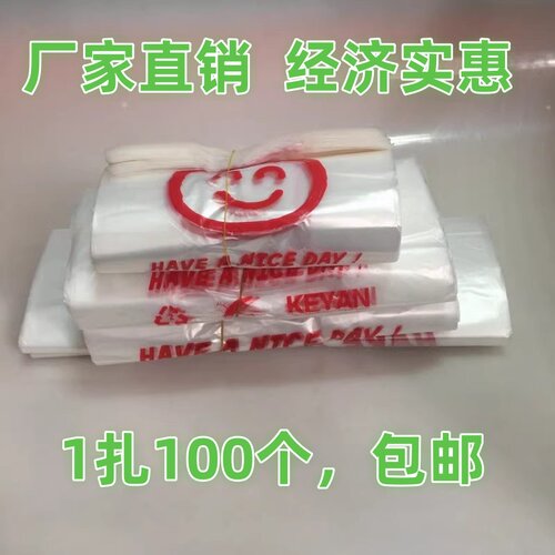 笑脸袋打包袋手提背心袋