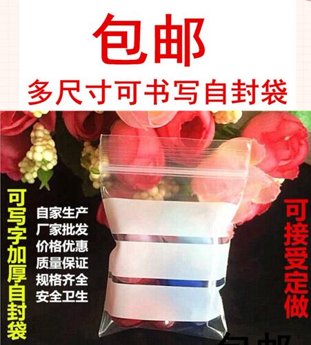 包装袋珠宝袋透明自封袋自封袋