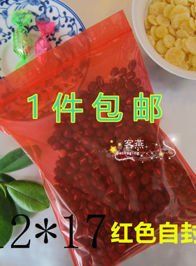 PE6号12*17*13丝加厚红色自封袋 防水密封袋 精品袋 密实袋 100个