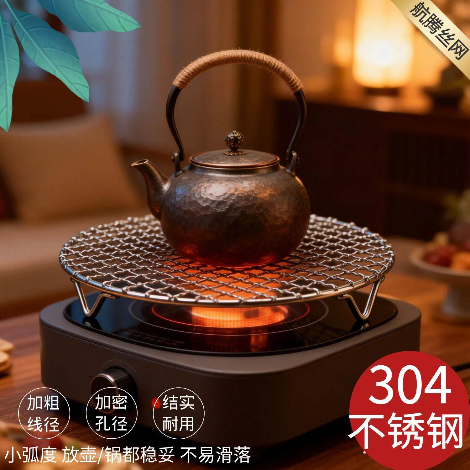 加粗304不锈钢烧烤网圆形围炉煮茶电陶炉网架空气炸锅烤网控油架,厨房/烹饪用具,烧烤网,淘宝优惠券,粉丝福利购,淘宝优惠卷