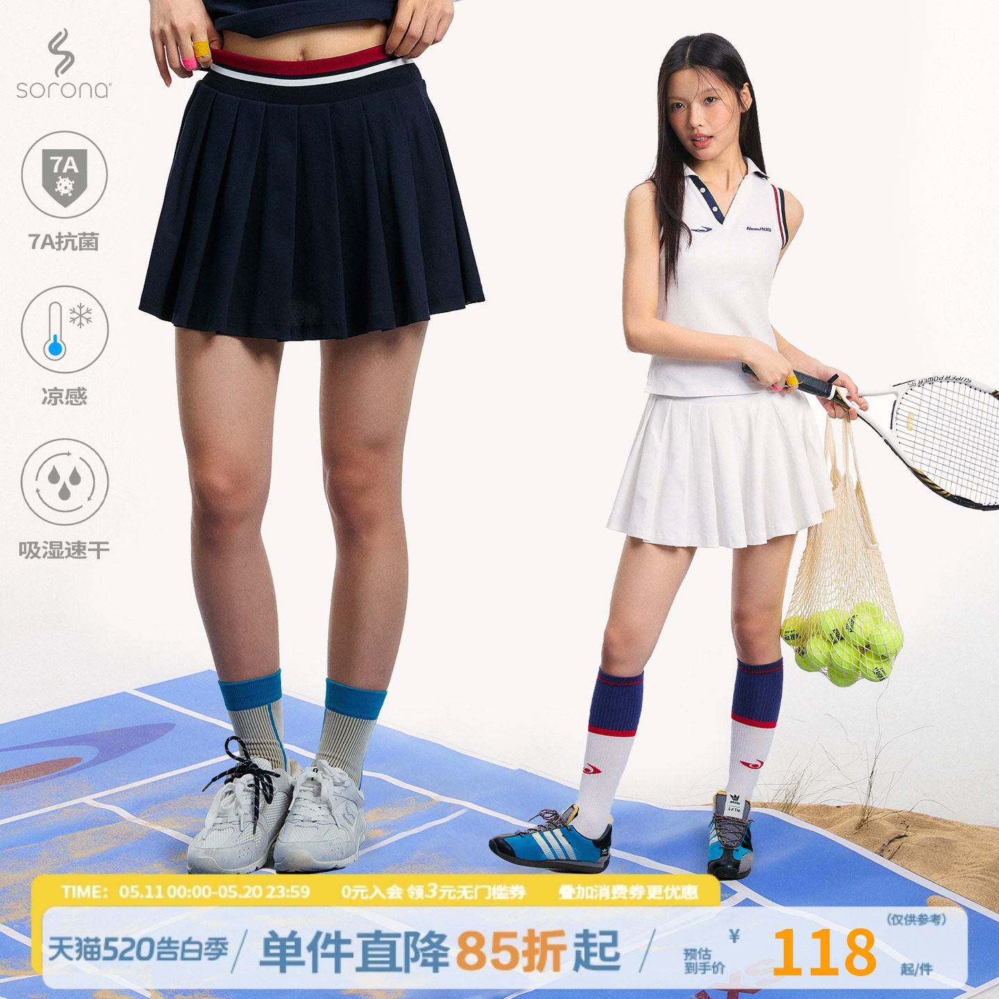 江南先生NewJNXS凉感冰皮7A抗菌吸湿速干运动短裙女宽松半身裙夏